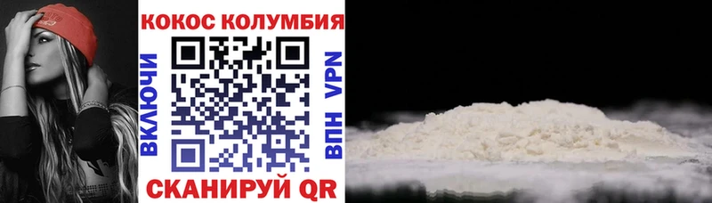 Cocaine Columbia Великий Устюг