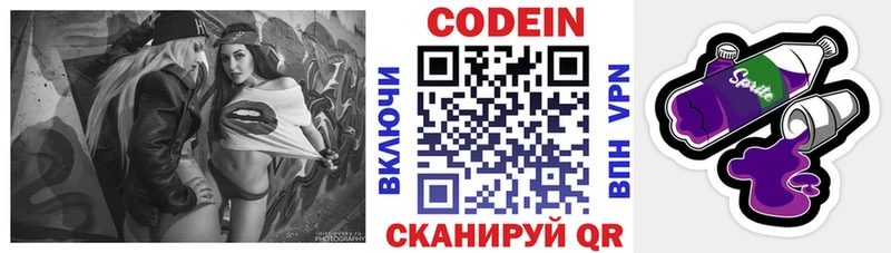 Codein Purple Drank  наркотики  hydra онион  Великий Устюг 
