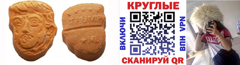 mega   где купить наркотик  Великий Устюг  Экстази круглые 