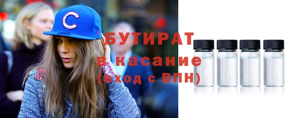 бутират Богородск